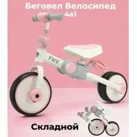 Беговел-велосипед Bubago Flint BG-F-109-4 (белый/розовый) 1