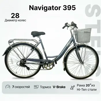 Велосипед Stels Navigator 395 28 Z010 серо-голубой 1