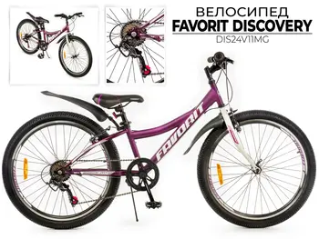 Велосипед Favorit Discovery 24 фиолетовый 1