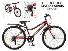 Велосипед Favorit Sirius 24 Бордовый 1