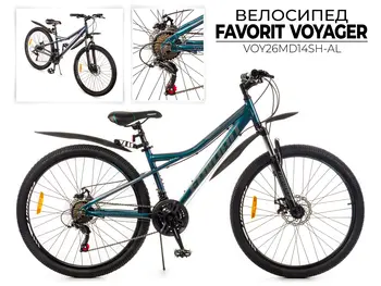 Велосипед Favorit Voyager 26 MDA синий 1