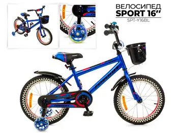 Детский велосипед Favorit Sport 16 синий 1