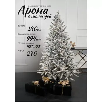 Елка искусственная Арона плюс 180 см GrandCity 1