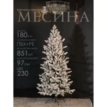 Елка искусственная Месина 180 см LED GrandCity 1