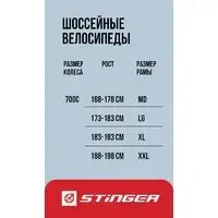 Велосипед Stinger Reload Pro 29 р.20 2024 (черный) 1