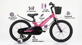Детский велосипед Favorit Crystal 18 розовый 1
