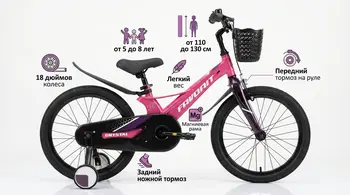 Детский велосипед Favorit Crystal 18 розовый 1