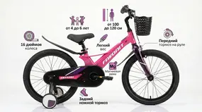Детский велосипед Favorit Crysta 16 розовый 1