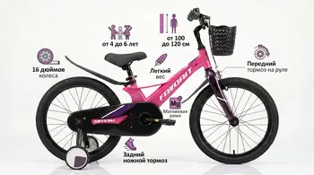 Детский велосипед Favorit Crysta 16 розовый 1