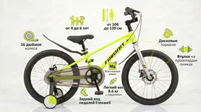 Детский велосипед Favorit Tornado 16 салатовый 1