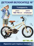 Детский велосипед Stels Arrow 16 желтый 1