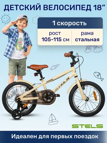 Детский велосипед Stels Arrow 16 желтый 1