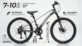 Велосипед Favorit Onyx 22 серый 1