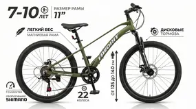 Велосипед Favorit Onyx 22 зеленый 1
