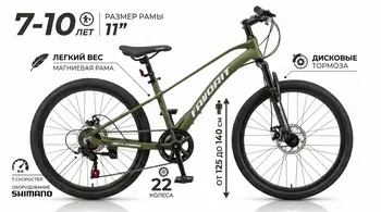 Велосипед Favorit Onyx 22 зеленый 1