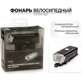 Фонарь передний СYGM-323 1