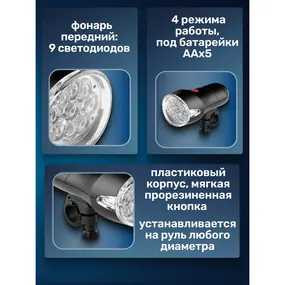 Фонарь передний JY-154A 1