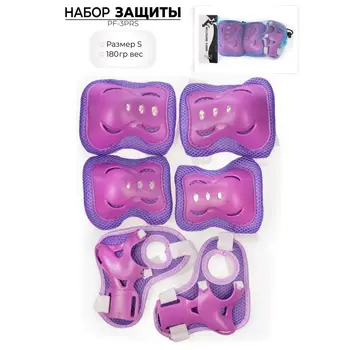 Набор защиты детский PF-3PRS 2