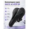 Седло велосипедное AZ-6939-03 из пены с амортизатором 1