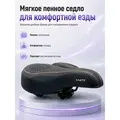 Седло велосипедное AZ-6939-03 из пены с амортизатором 1