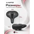 Cедло велосипедное XASTE AZ-6944-02 гелевое 1