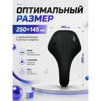 Седло велосипедное XASTE AZ-9276 1