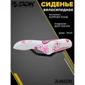 Седло велосипедное детское 1217А 1