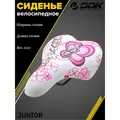 Седло велосипедное детское 1217А 1