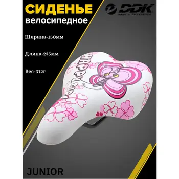 Седло велосипедное детское 1217А 1