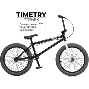 Велосипед Timetry TT294 20 черный 1