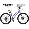 Велосипед Timetry TT268 24 фиолетовый 1