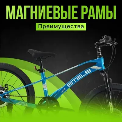 Магниевые рамы