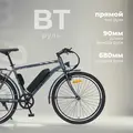 Электровелосипед MyWay Let 1.0 250 26 графитовый 1