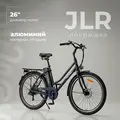 Электровелосипед MyWay Road 350 Max 26 индиго матовый 1
