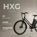 Электровелосипед MyWay Road 350 Max 26 индиго матовый 1