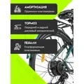 Электровелосипед MyWay Trip 250 28 лазурный 1