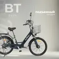 Электровелосипед MyWay Truck 350 24 темно-синий 1
