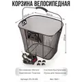Корзина для велосипеда, PS-CK-015 1