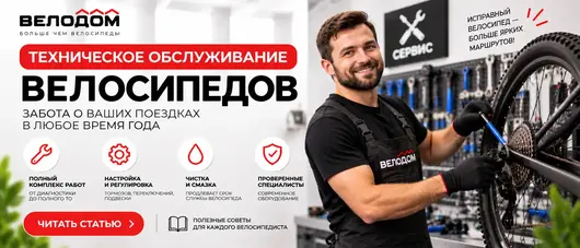  Нужен качественный ремонт или плановое ТО велосипеда? 