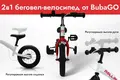 Bubago Rollin BG-112-1 Белый-красный 1
