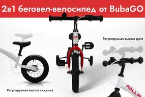 Bubago Rollin BG-112-2 Желтый 1