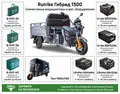 Грузовой электротрицикл Rutrike Гибрид 1500 60V1000W Зеленый 1