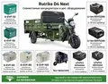 Грузовой электротрицикл Rutrike D4 NEXT 1800 60V1200W Черный матовый 1