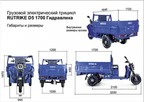 Rutrike D5 1700 гидравлика (60V1200W) темно-зеленый 1