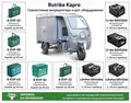 Грузовой электротрицикл Rutrike КАРГО 1800 60V1000W	темно-синий матовый 1