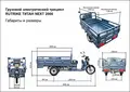 Rutrike Титан NEXT 2000 60V1500W темно-зеленый 1