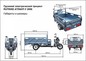 Грузовой электротрицикл Rutrike Атлант-У 2000 60/72V2000W Серый 1