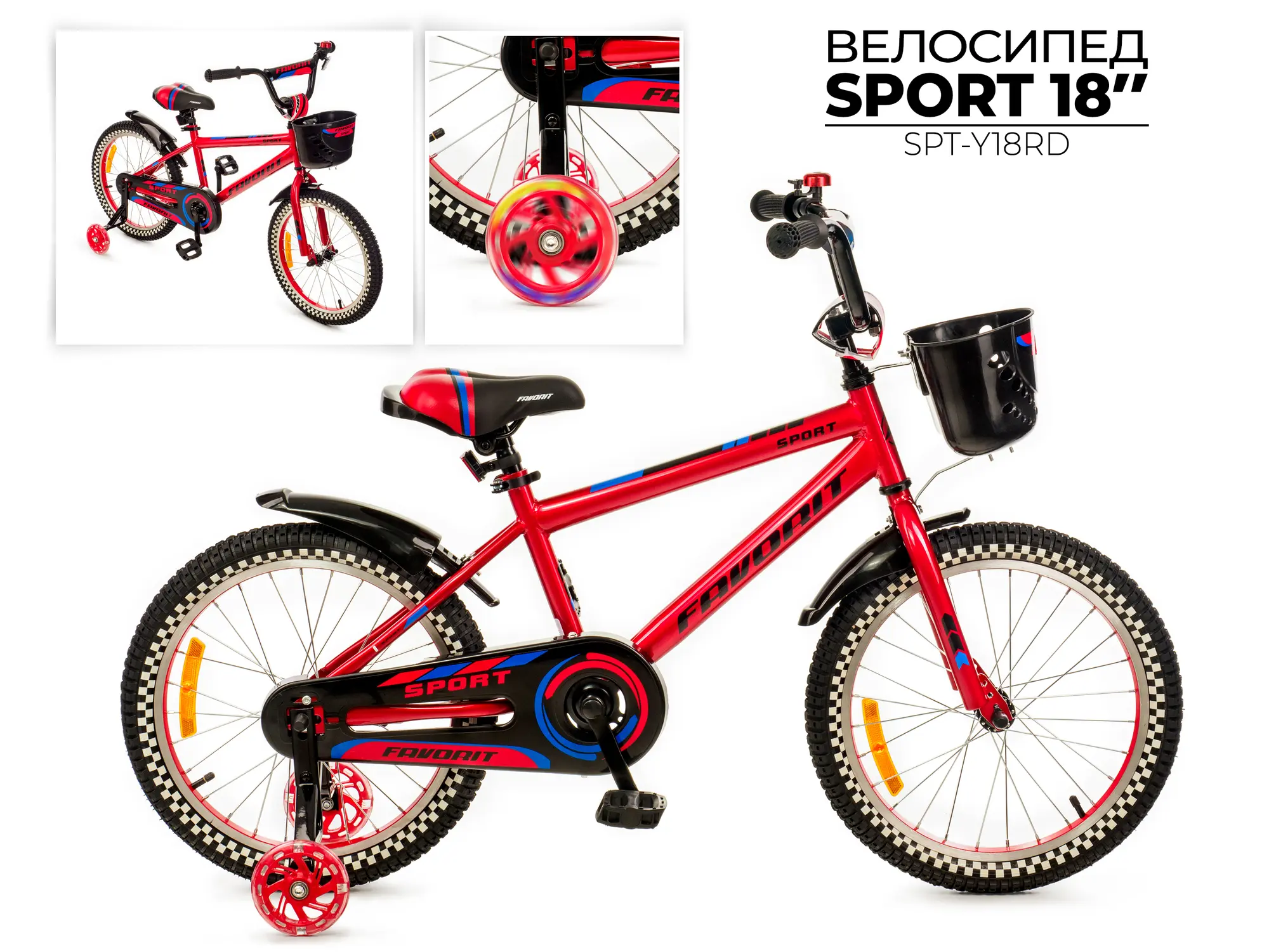 Детский велосипед Favorit Sport 18 красный 1
