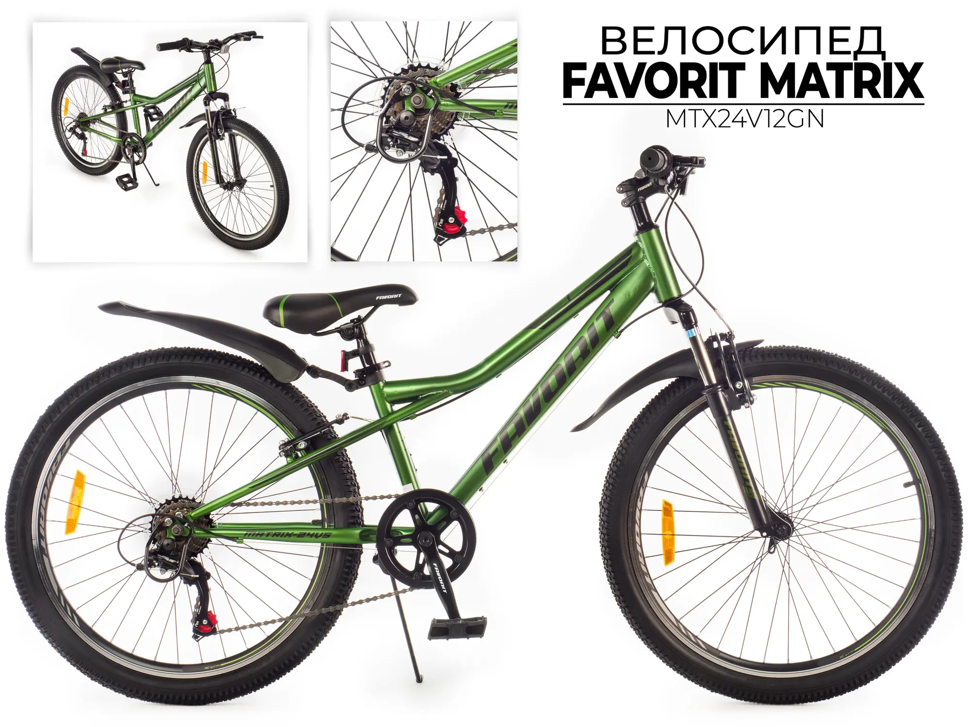 Велосипед Favorit Matrix 24 VS зеленый 1