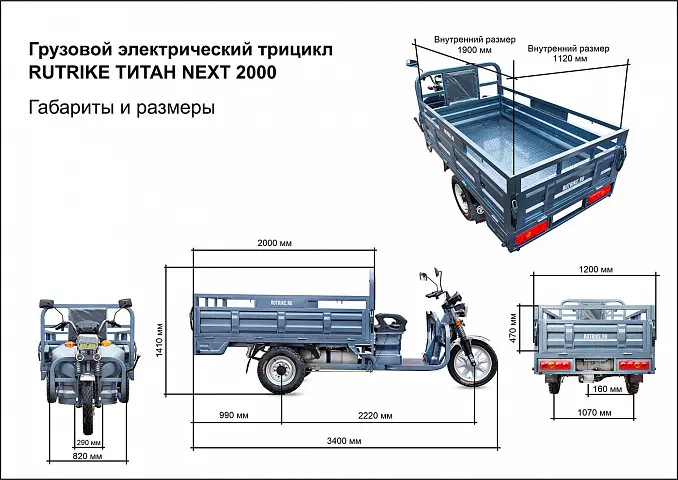 Rutrike Титан NEXT 2000 60V1500W темно-зеленый 1